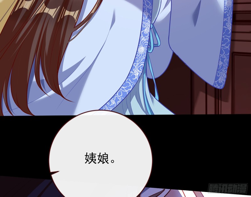 万渣朝凰第四季免费全集漫画,自相残杀1图