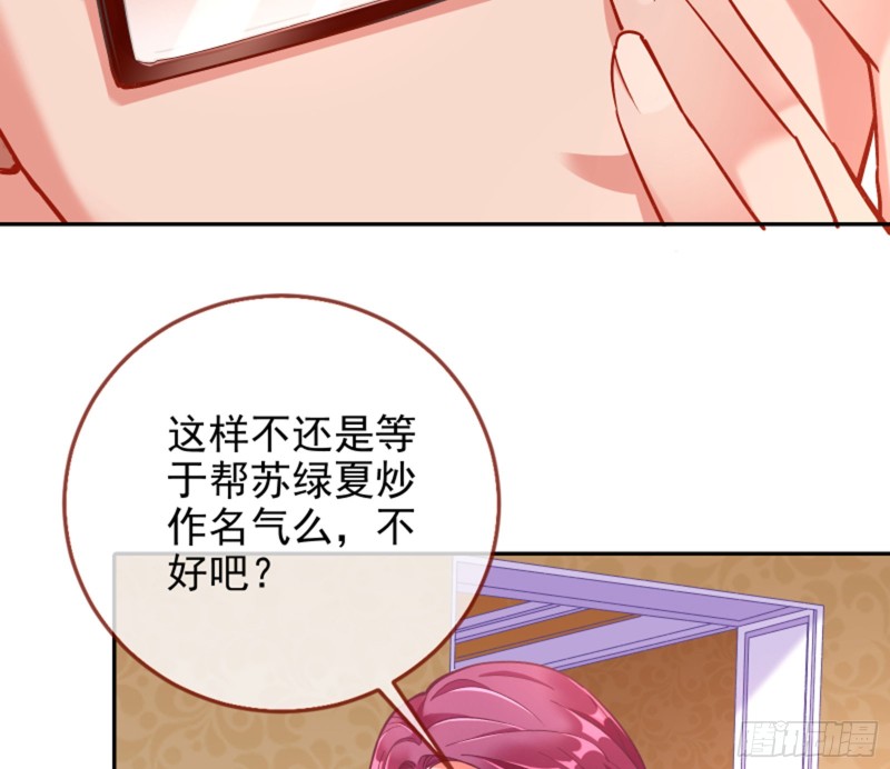 万渣朝凰漫画,男主登场1图
