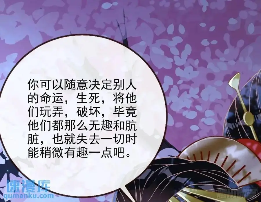 万渣朝凰第四季免费全集漫画,取悦1图