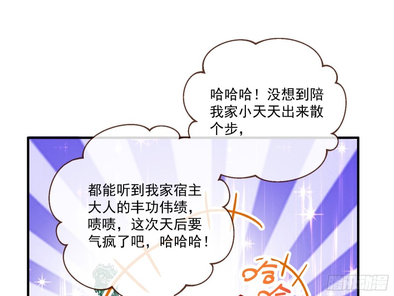 万渣朝凰合集漫画,声名大振1图