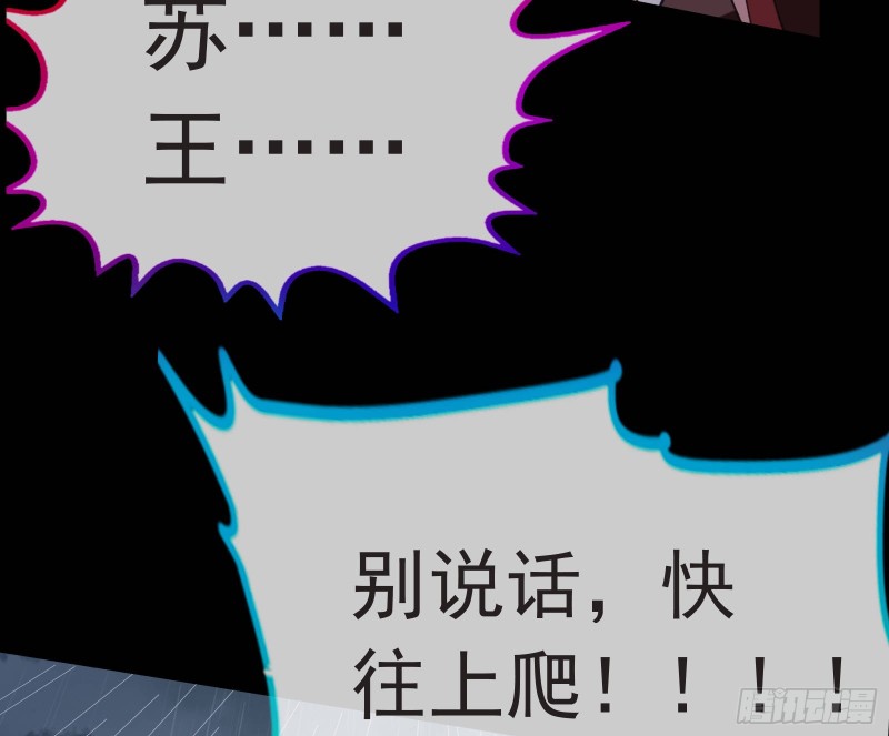 万渣朝凰第四季免费全集漫画,王爷遇险1图