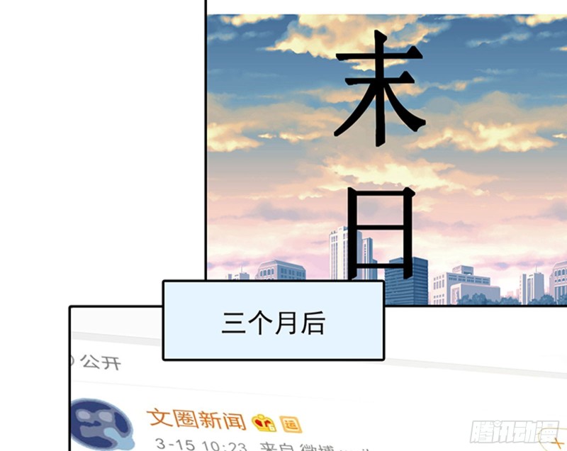 万渣朝凰3季漫画,性骚扰是要被浸猪笼的1图