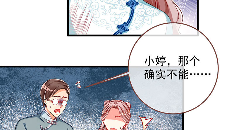 万渣朝凰第三季在线观看漫画,富婆无所畏惧2图