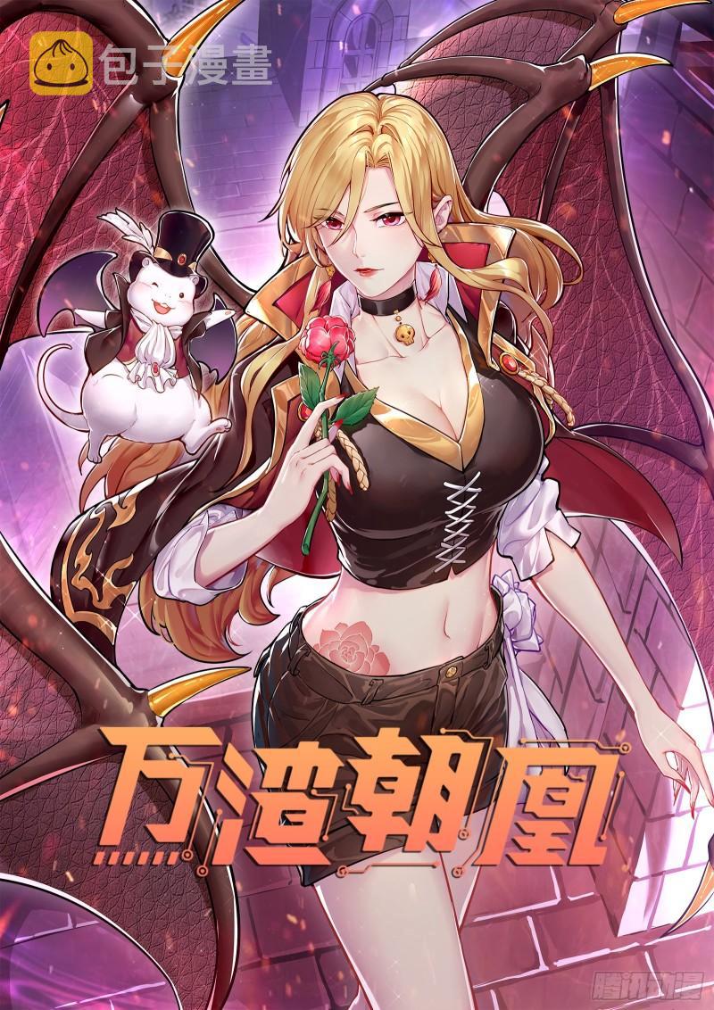 万渣朝凰第四季免费全集漫画,深夜行刺1图