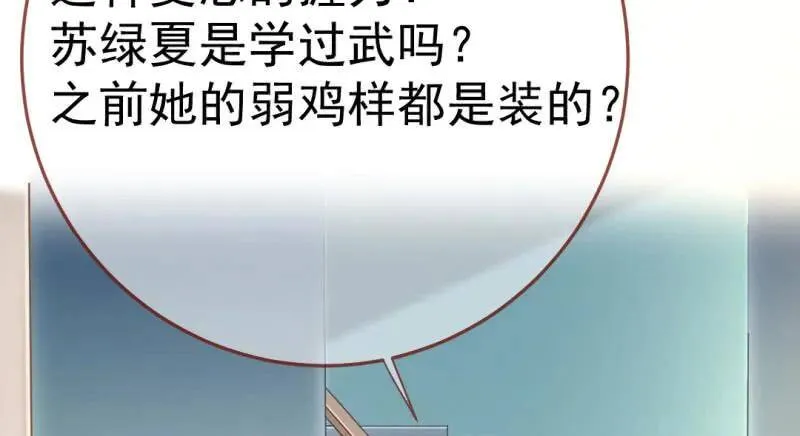 万渣朝凰漫画免费漫画,武力值爆表2图