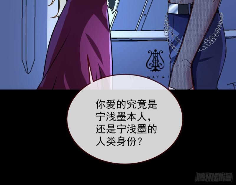万渣朝凰第四季免费全集漫画,血族的爱1图