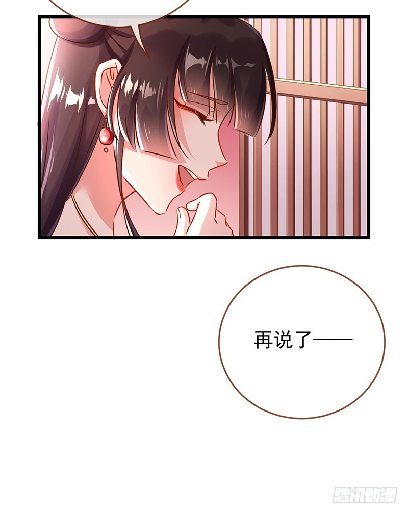 万渣朝凰漫画免费下拉式零点漫画漫画,白莲花的计谋2图