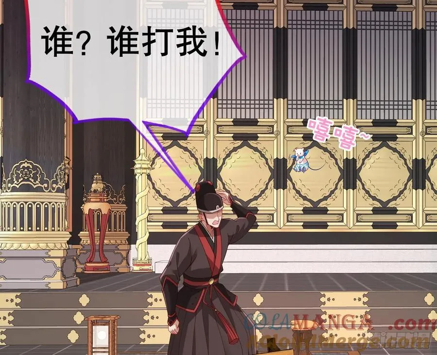 万渣朝凰第四季免费全集漫画,鼠鼠出差1图