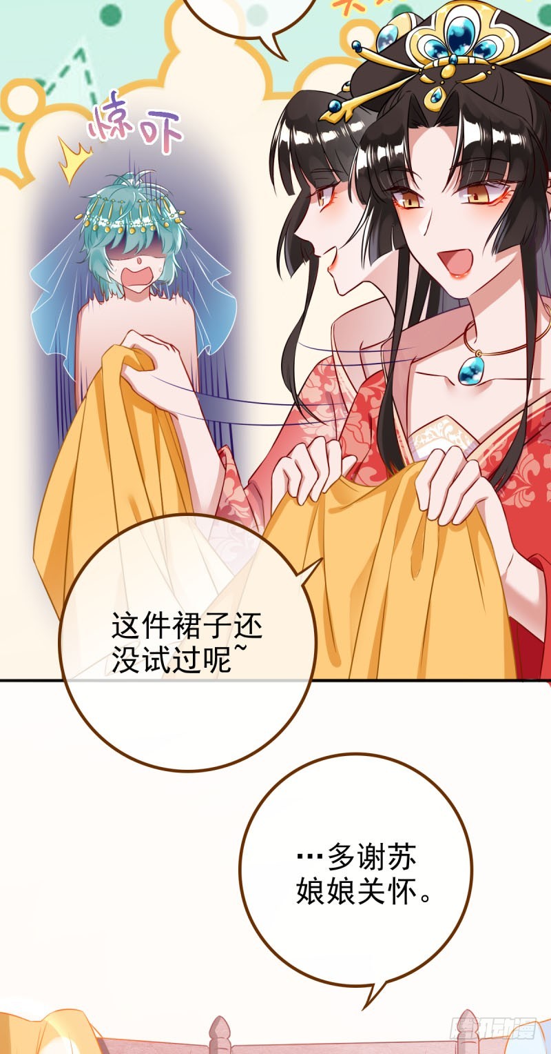 万渣朝凰漫画最新免费下拉式阅读漫画,我有特殊的养儿技巧2图