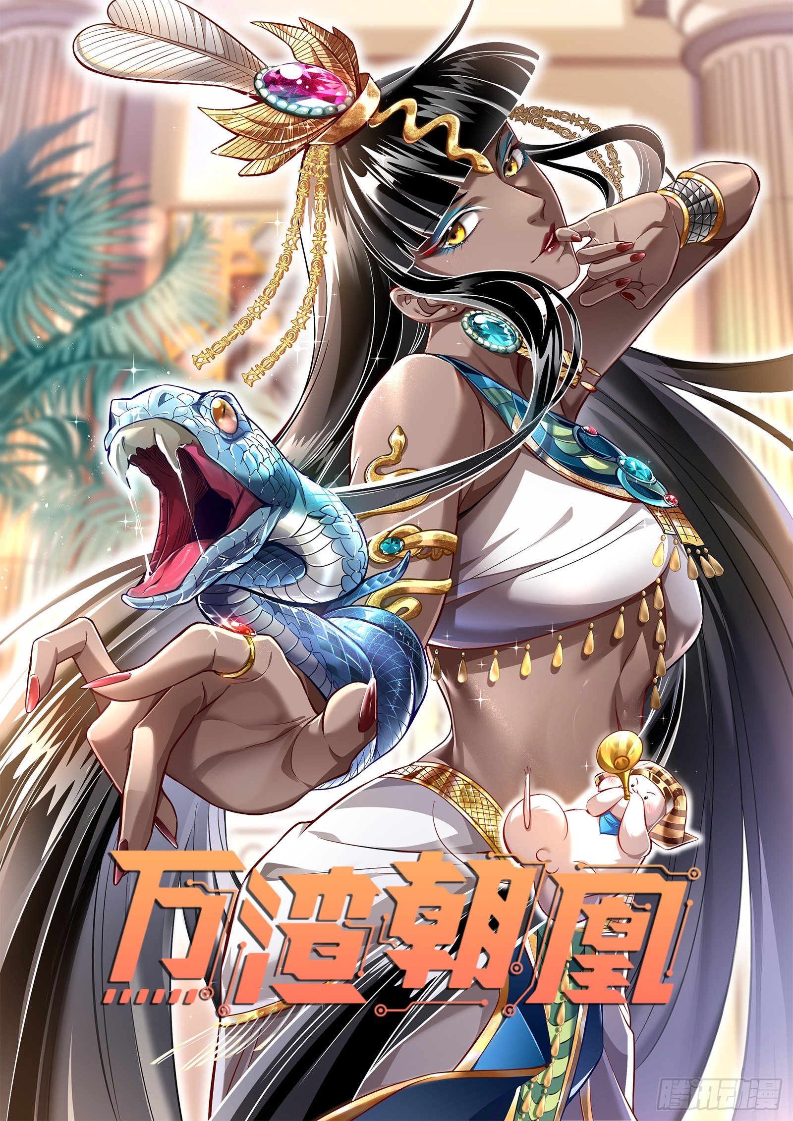 万渣朝凰漫画免费下拉式酷漫屋漫画,我想见她1图