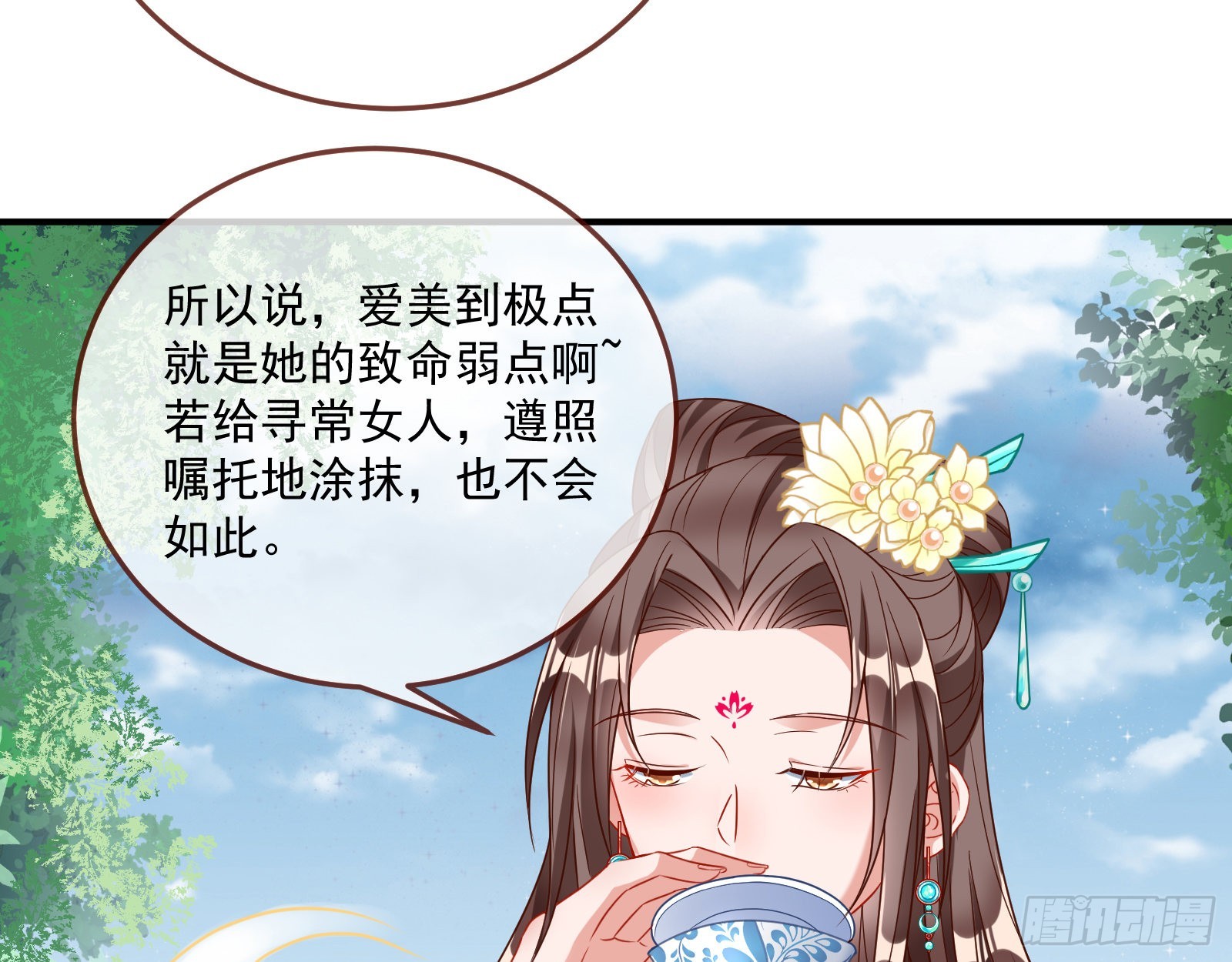 万渣朝凰第三季全集免费观看漫画,反噬1图