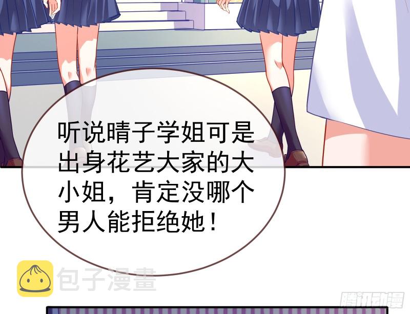 万渣朝凰第四季免费全集漫画,魔女苏醒1图