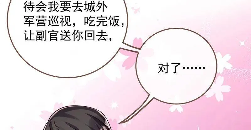 万渣朝凰漫画全集免费阅读下拉式漫画,羊毛要一把一把地薅2图