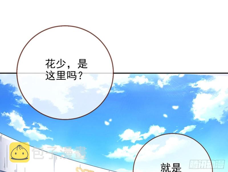万渣朝凰2季漫画,人员到齐1图