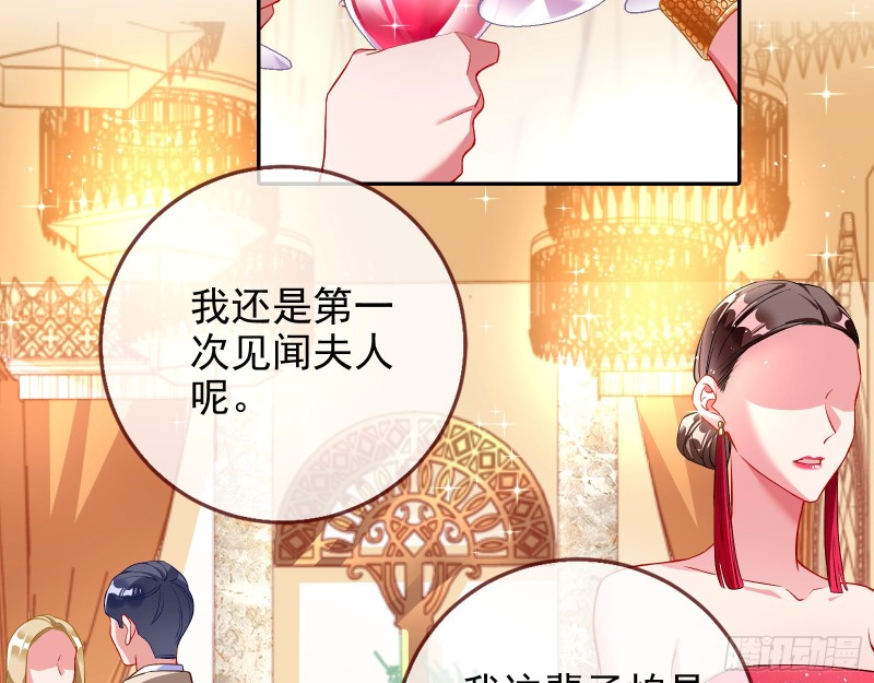 万渣朝凰动漫全集免费漫画,下毒2图