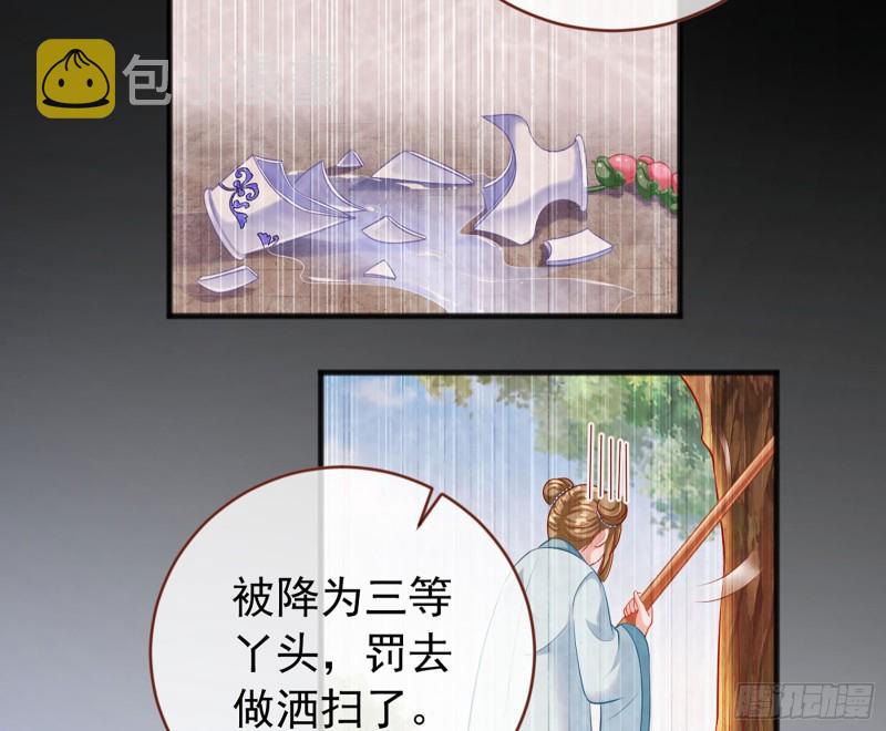 万渣朝凰漫画,断尾求生2图