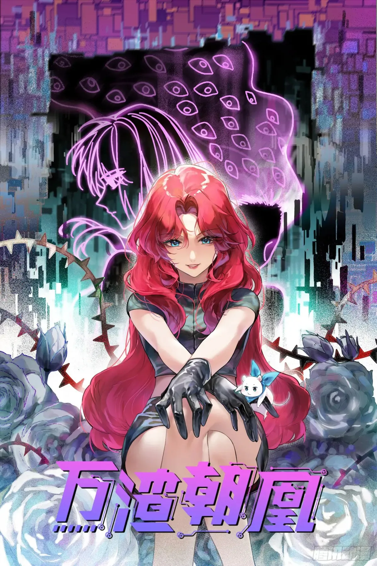 万渣朝凰为什么不更新了漫画,燃起来了1图