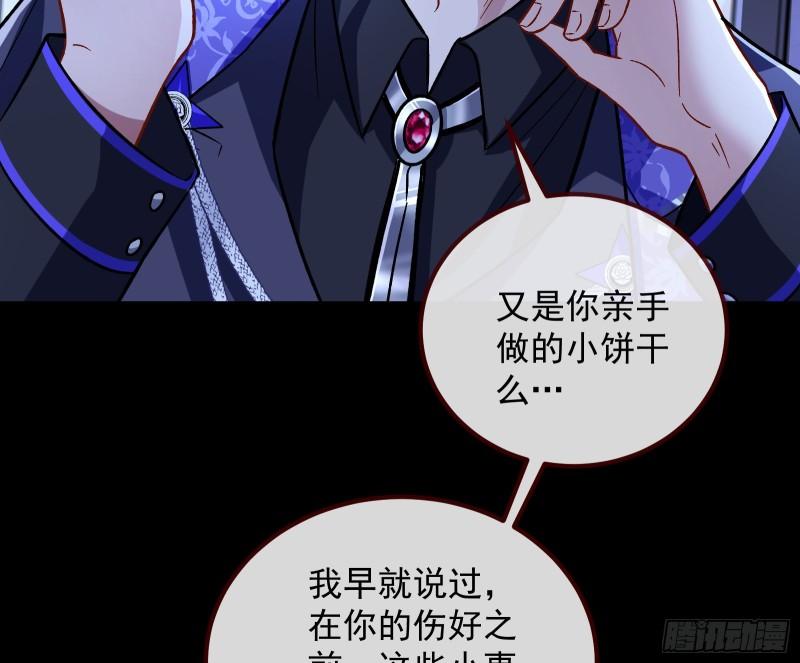万渣朝凰第四季免费全集漫画,惊“喜”大礼1图