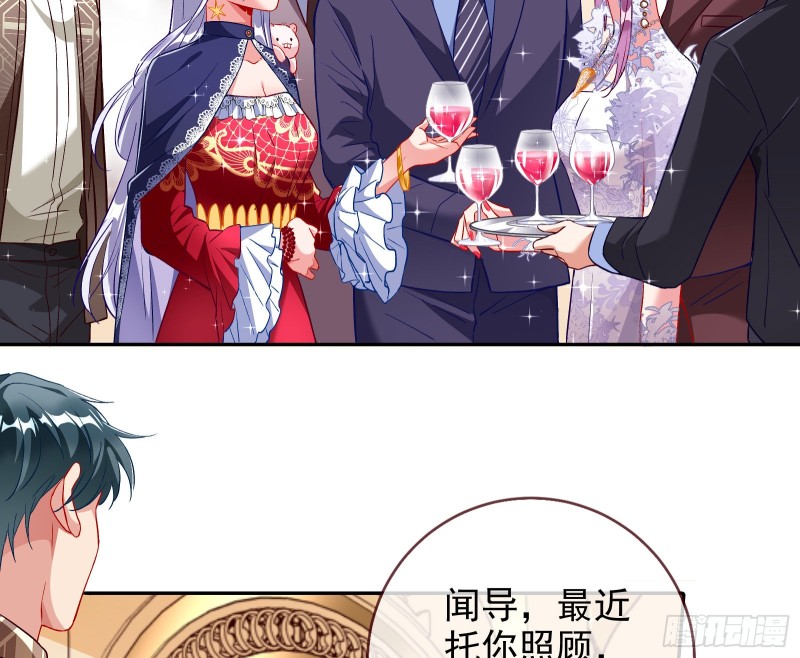 万渣朝凰漫画免费下拉式零点漫画漫画,下毒2图