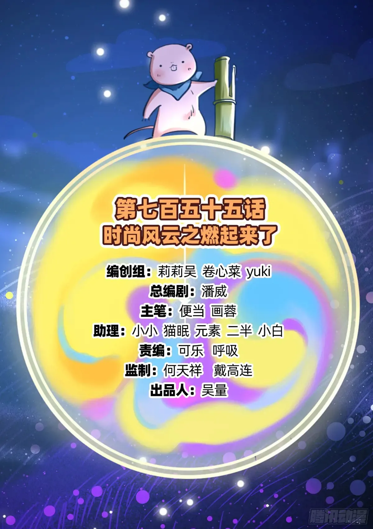 万渣朝凰为什么不更新了漫画,燃起来了2图