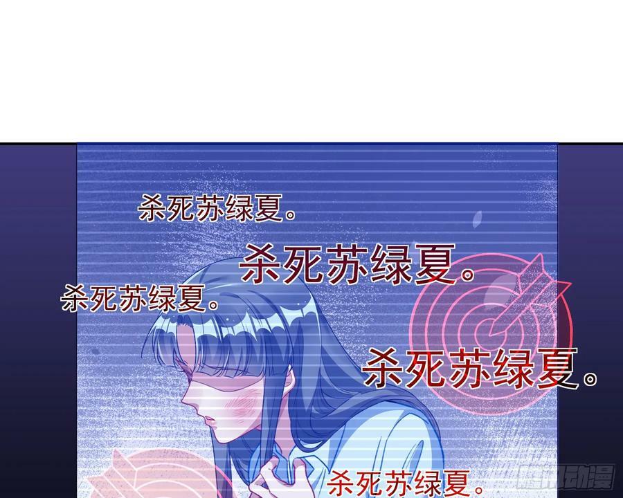 万渣朝凰第三季全集免费观看漫画,女神降临1图