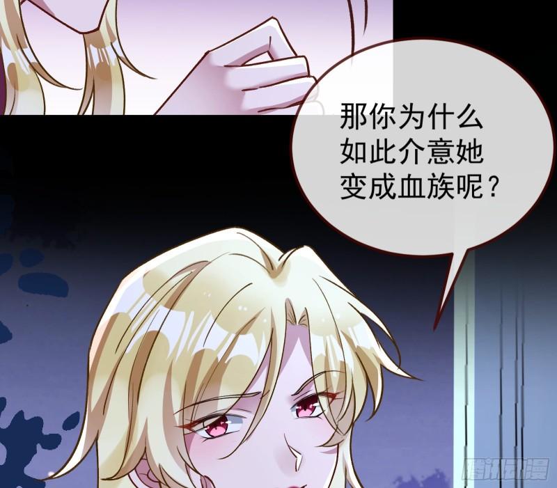 万渣朝凰第四季免费全集漫画,血族的爱2图