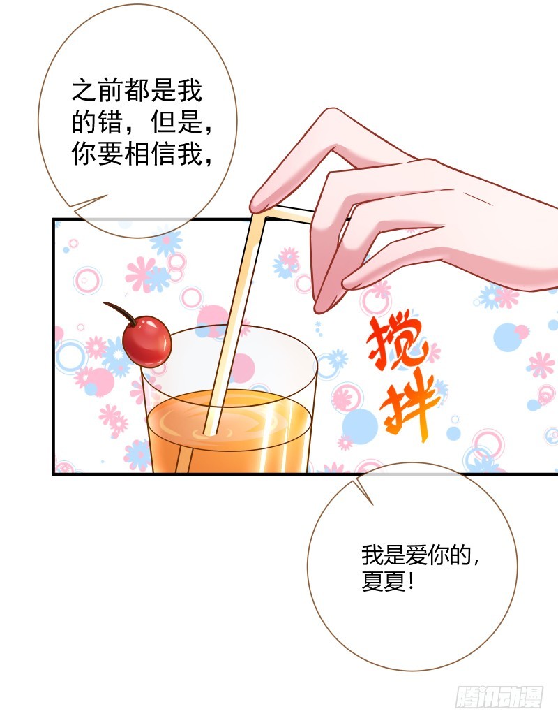 万渣朝凰第三季在线观看漫画,前男友求复合肿么办2图