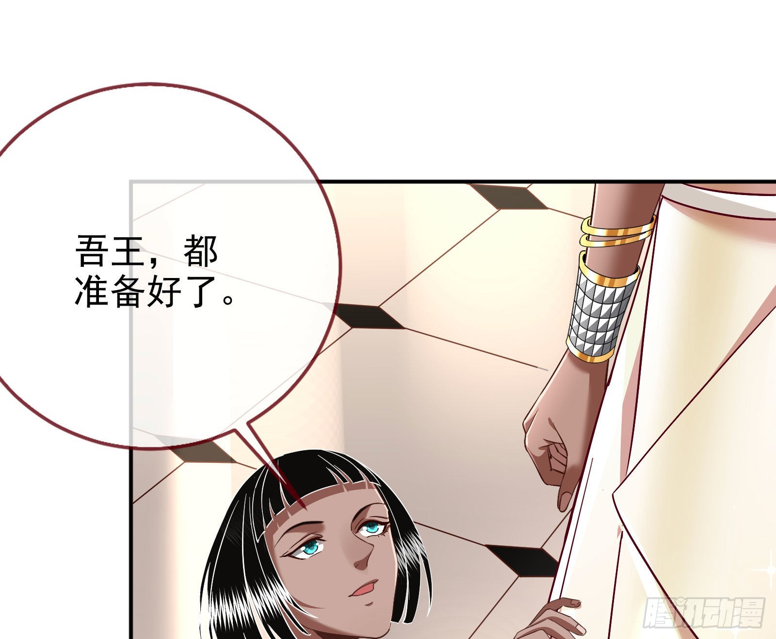 万渣朝凰漫画全集下拉式免费漫画,窃国骗局1图