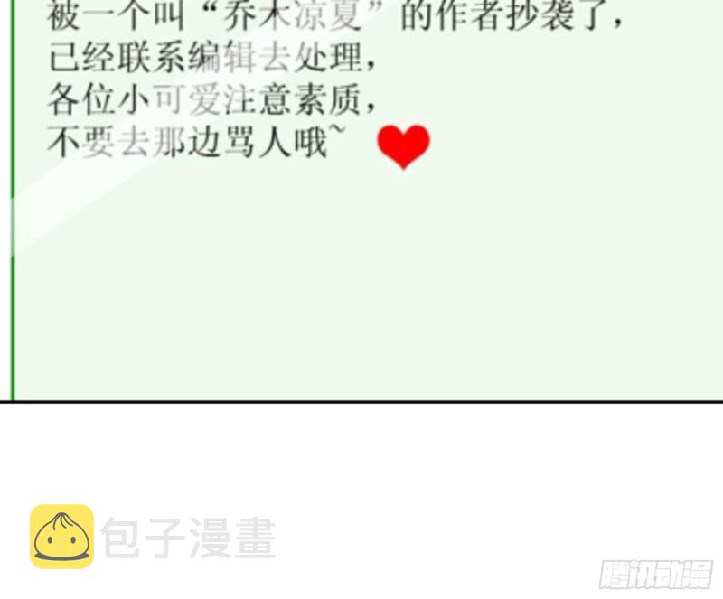 万渣朝凰第四季免费全集漫画,谁是抄袭狗2图