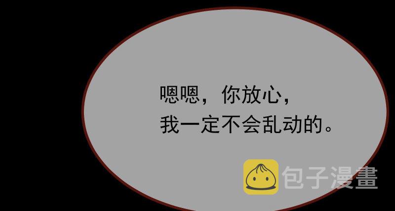万渣朝凰第四季免费全集漫画,同居开始2图
