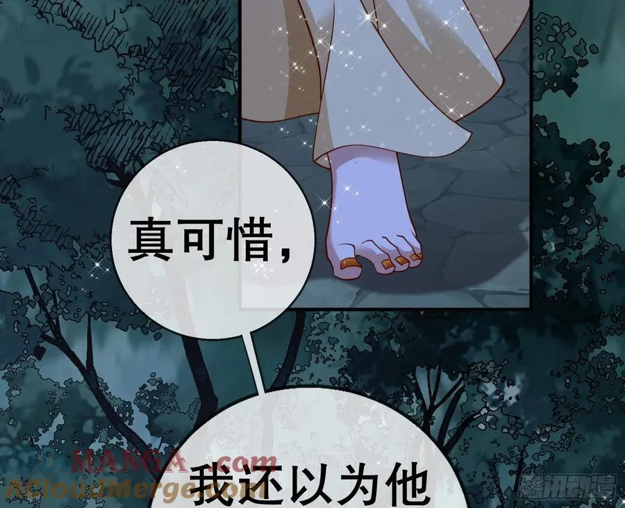 万渣朝凰第四季免费全集漫画,鼠鼠出差1图