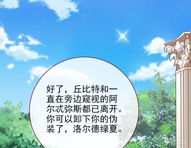 万渣朝凰第四季免费全集漫画,对峙1图