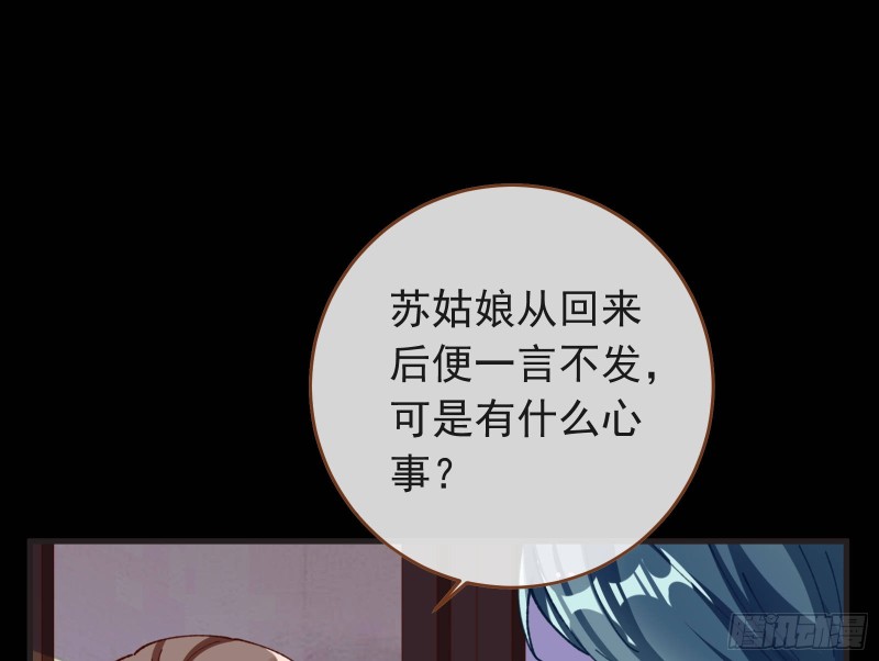 万渣朝凰漫画免费下拉式零点漫画漫画,夏夏生气了1图