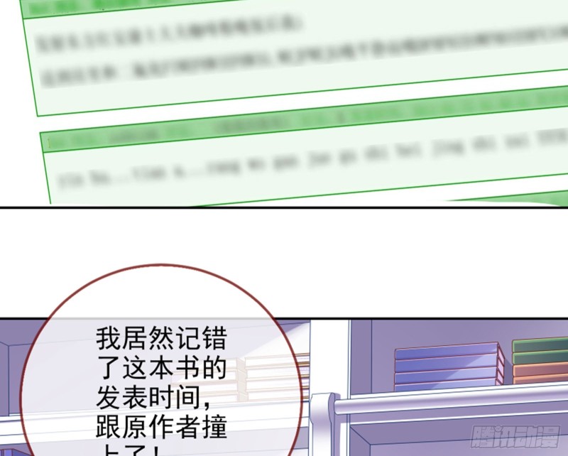 万渣朝凰第四季免费全集漫画,谁是抄袭狗2图