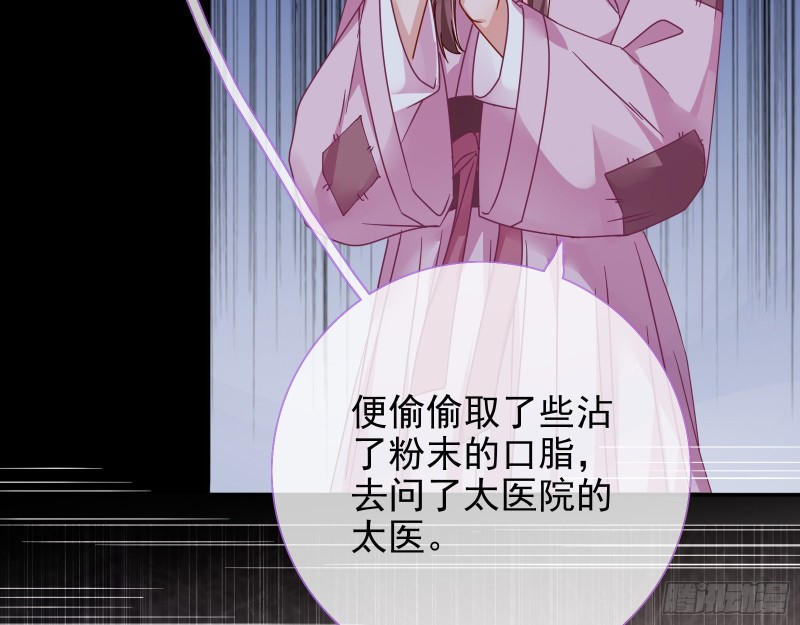 万渣朝凰漫画免费下拉式零点漫画漫画,当年真相2图