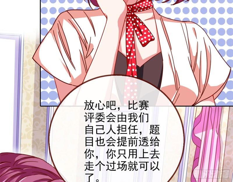 万渣朝凰苏绿夏漫画,男主登场2图