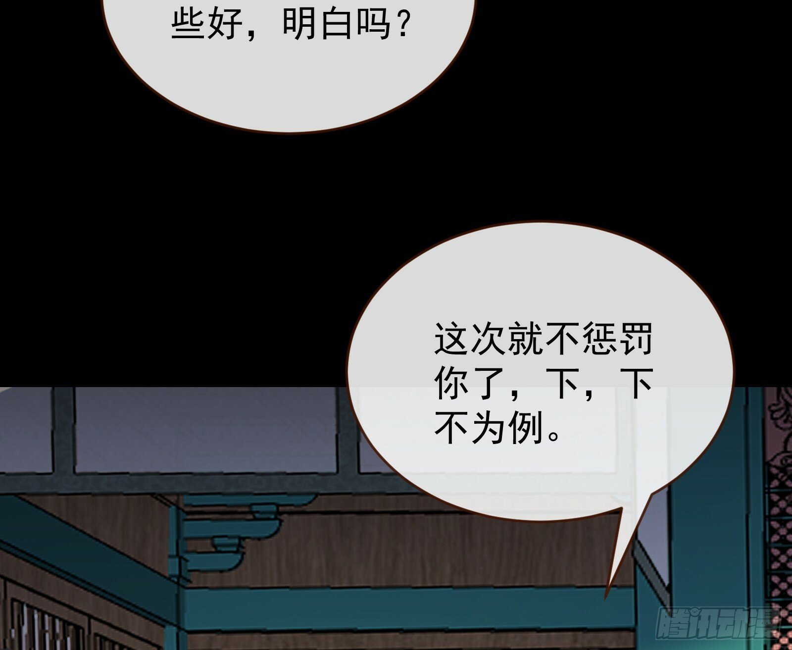 万渣朝凰第三季全集免费观看漫画,有你相伴2图