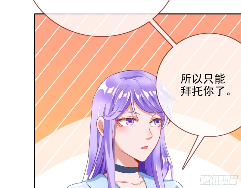 万渣朝凰第三季在线观看漫画,星星之火1图