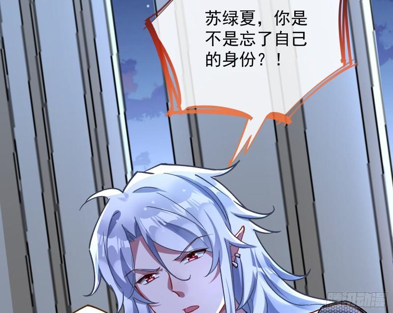 万渣朝凰漫画免费下拉式零点漫画漫画,血族的爱2图