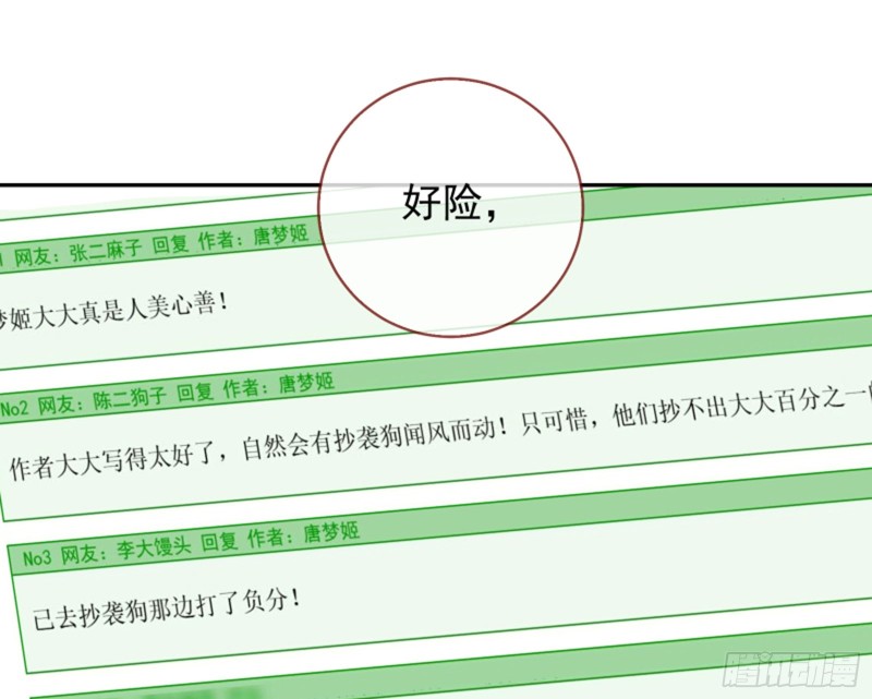 万渣朝凰第四季免费全集漫画,谁是抄袭狗1图