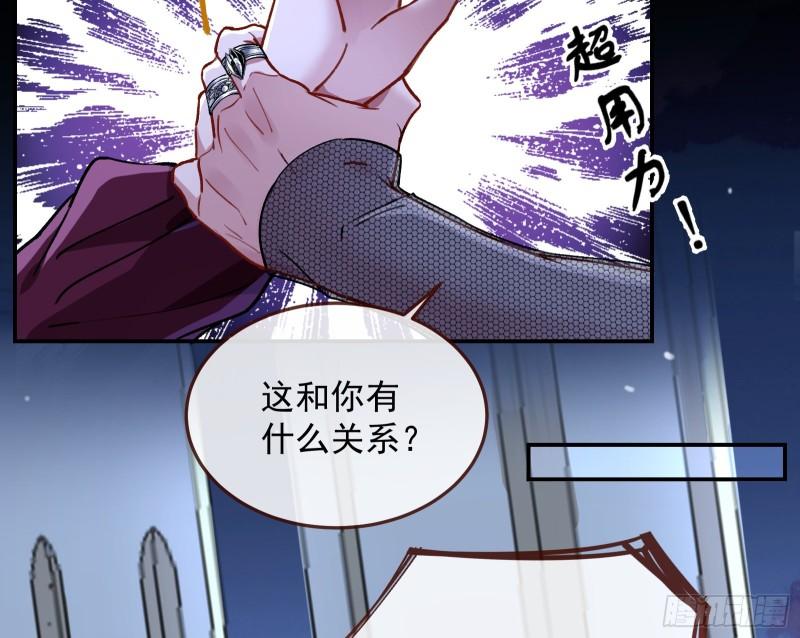万渣朝凰漫画免费下拉式零点漫画漫画,血族的爱1图