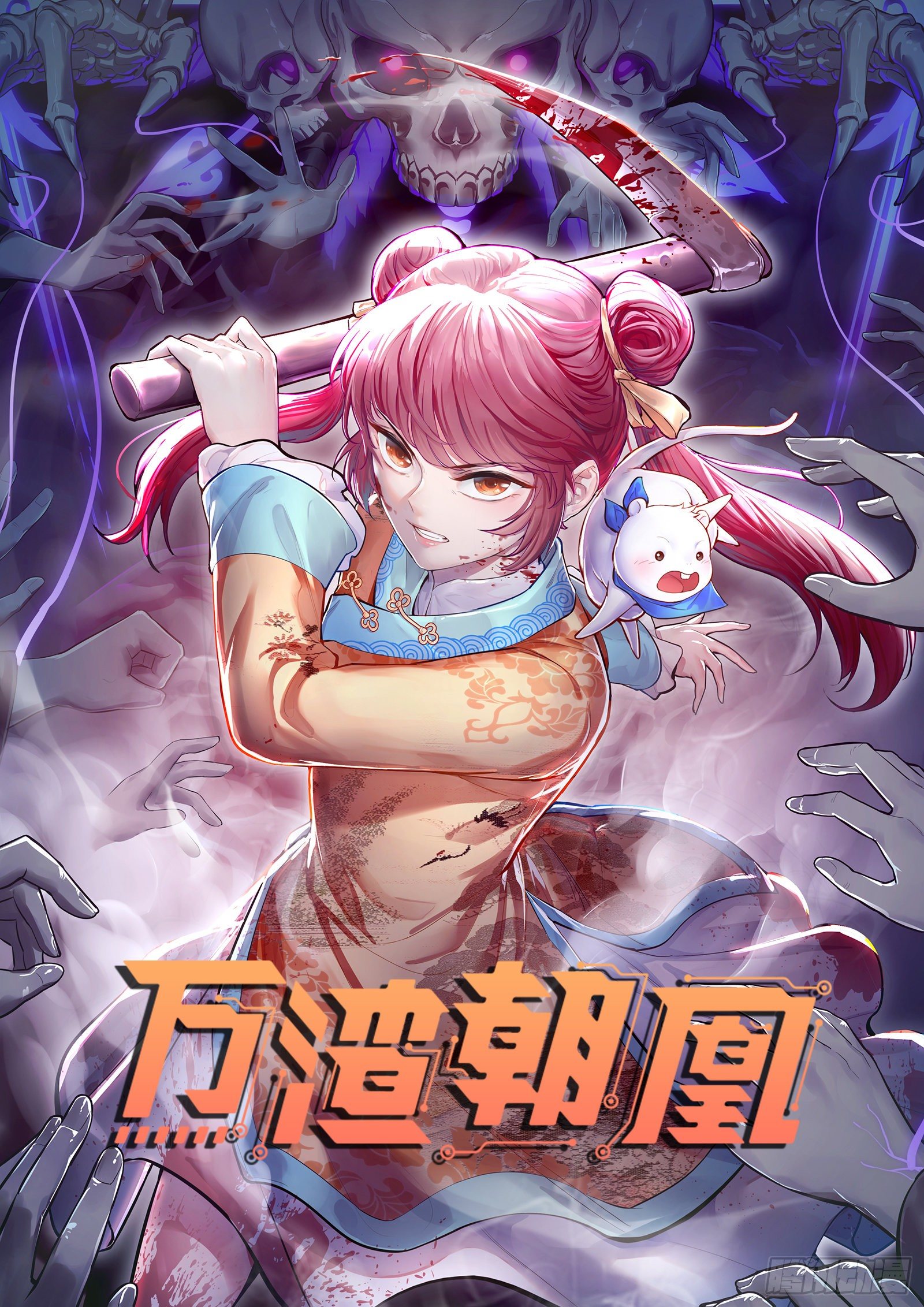 万渣朝凰第四季免费全集漫画,嘀，好人卡1图