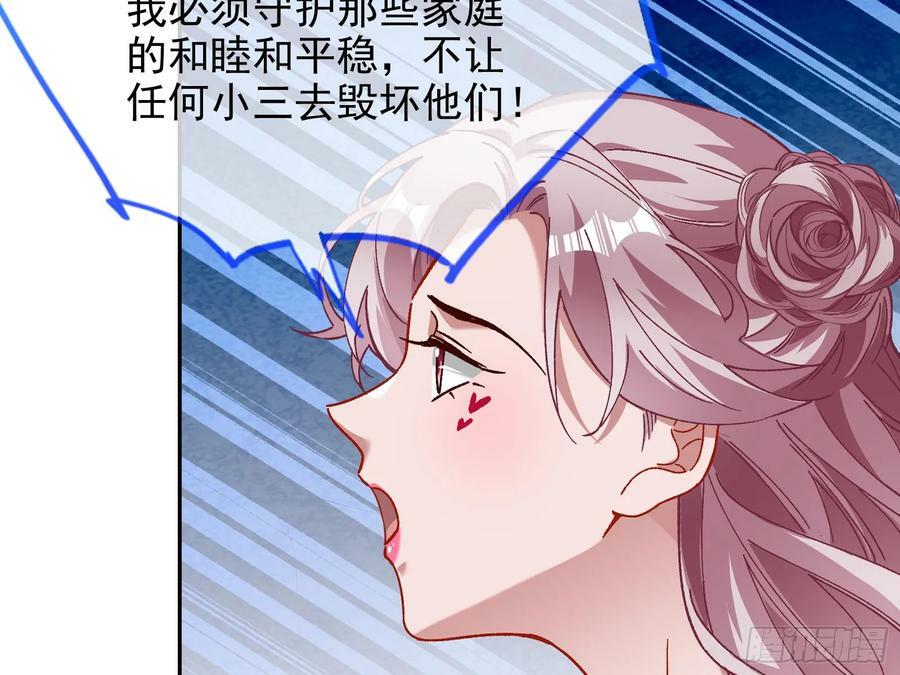 万渣朝凰第三季在线观看漫画,网络第一cp2图