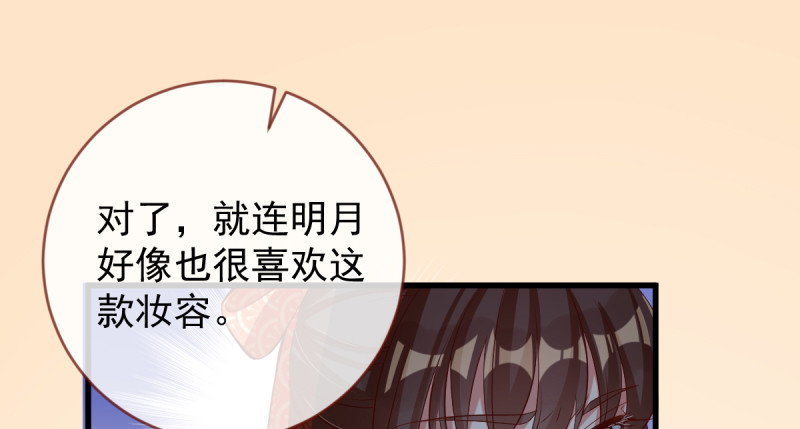 万渣朝凰动漫全集免费漫画,该怂就怂1图