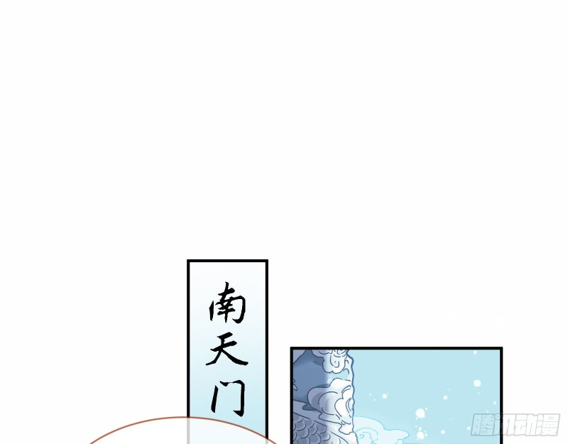 万渣朝凰3季漫画,比赛开始1图