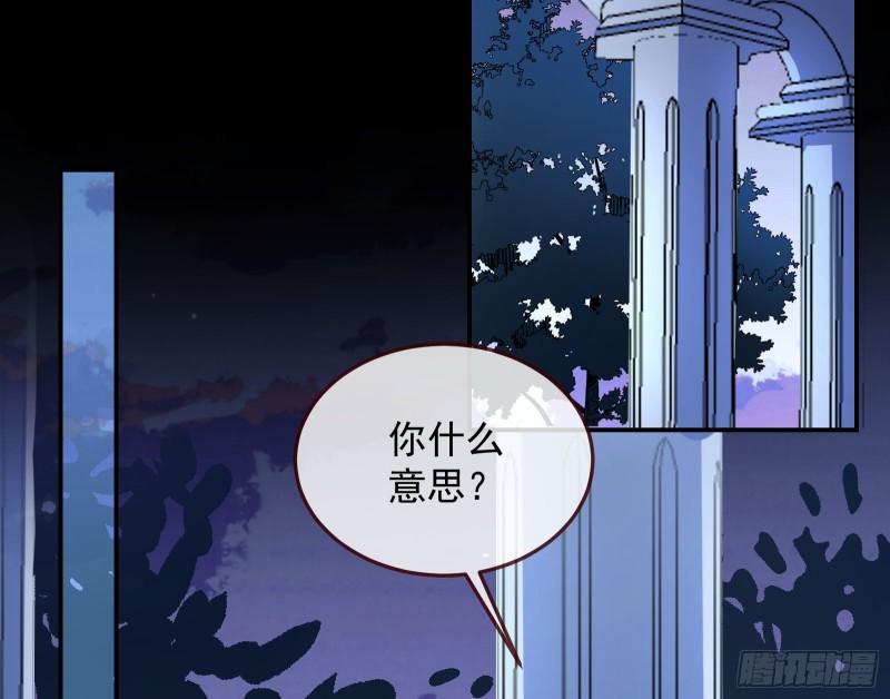 万渣朝凰动漫全集免费漫画,血族的爱2图