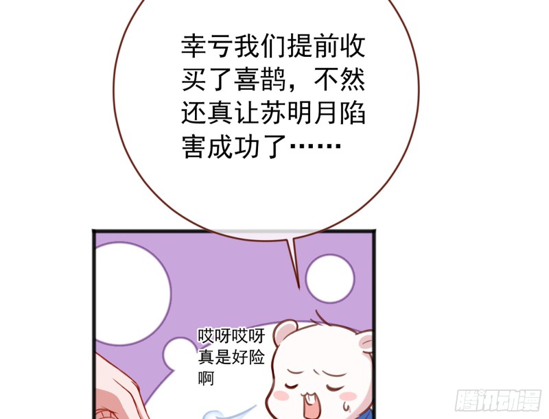 万渣朝凰漫画免费下拉式零点漫画漫画,图穷匕见1图