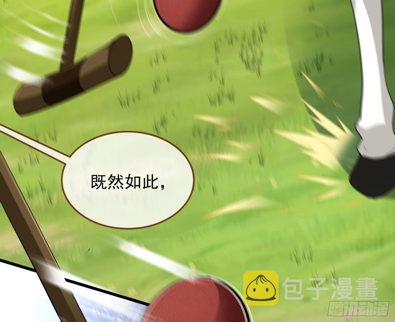 万渣朝凰第四季免费全集漫画,深夜行刺1图