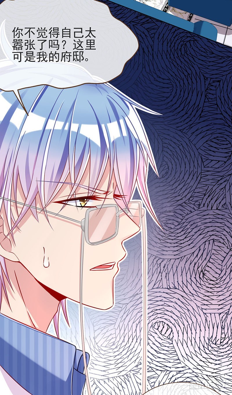 万渣朝凰第四季免费全集漫画,骚年啊，一起拯救世界吧1图