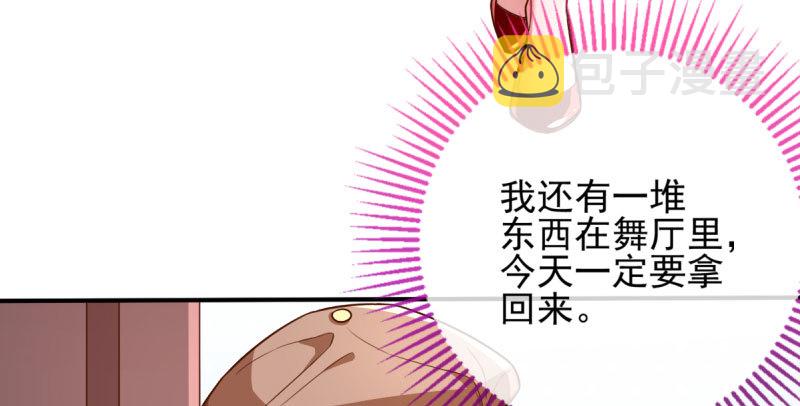 万渣朝凰第三季全集免费观看漫画,不平等的爱情2图